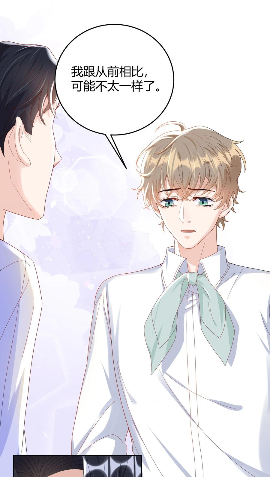 单方面已婚 - 017 跟我试试吧 - 第24张图