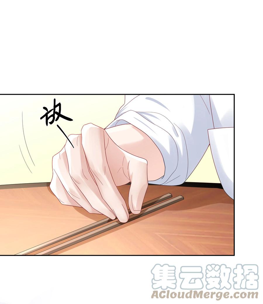 单方面已婚 - 017 跟我试试吧 - 第23张图