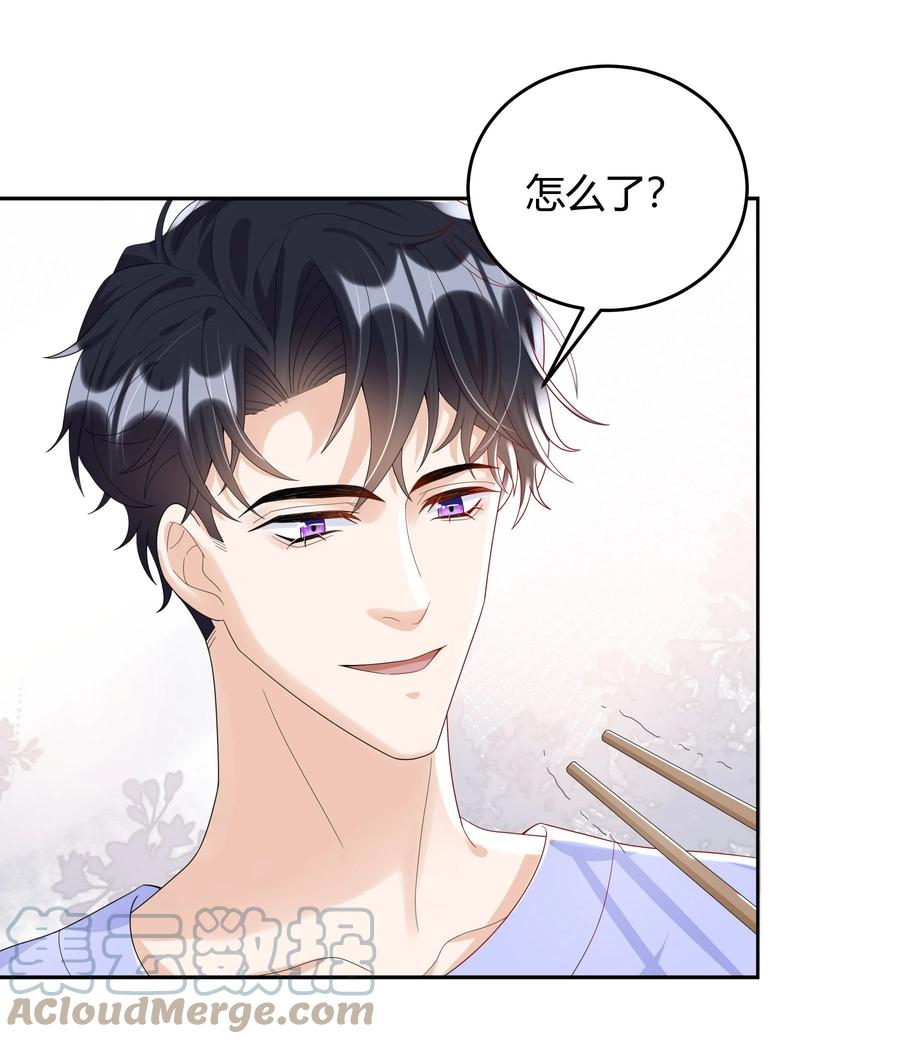 单方面已婚 - 017 跟我试试吧 - 第3张图