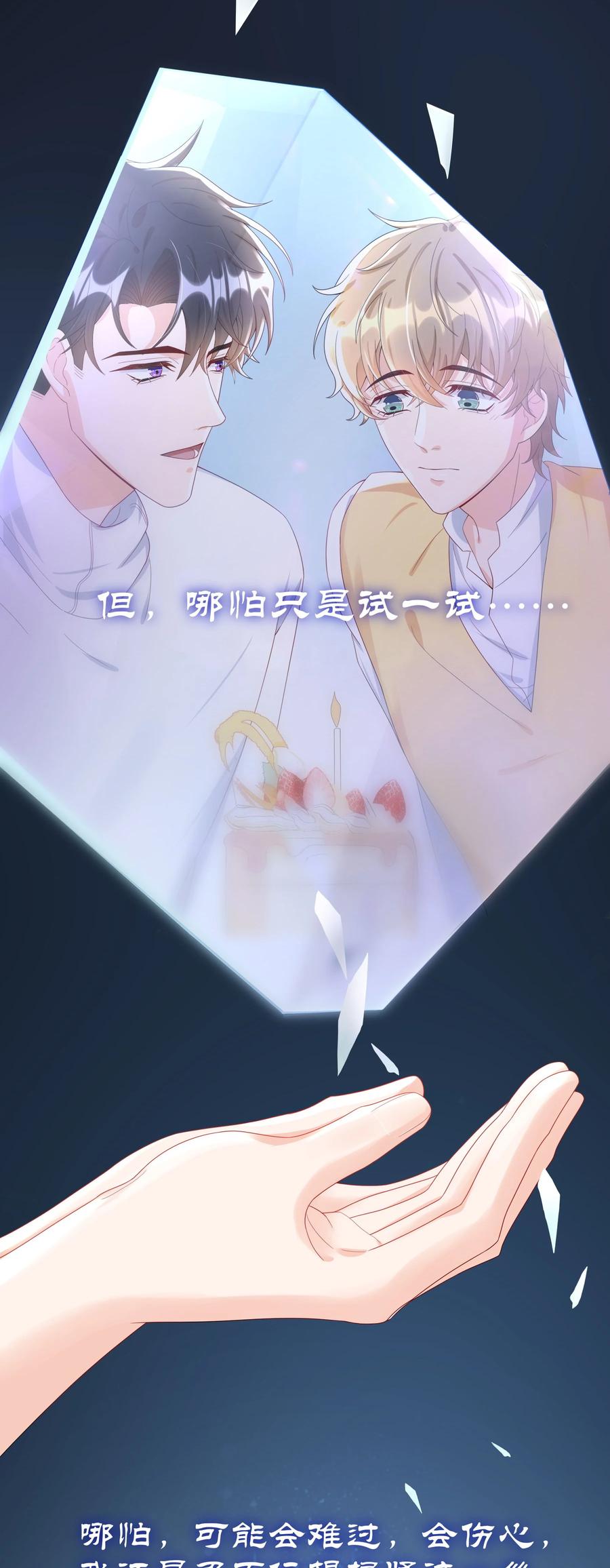 单方面已婚 - 017 跟我试试吧 - 第20张图