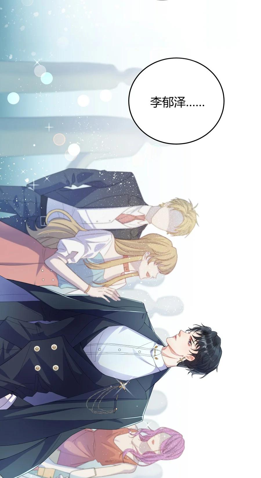 单方面已婚 - 000 预告 - 第17张图