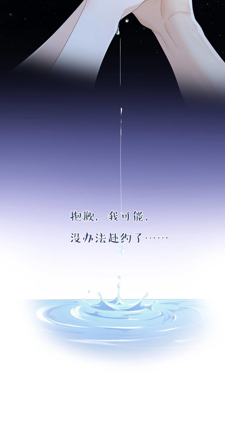 单方面已婚 - 000 预告 - 第15张图