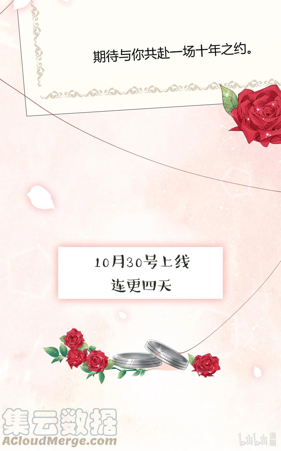 单方面已婚 - 000 预告 - 第24张图