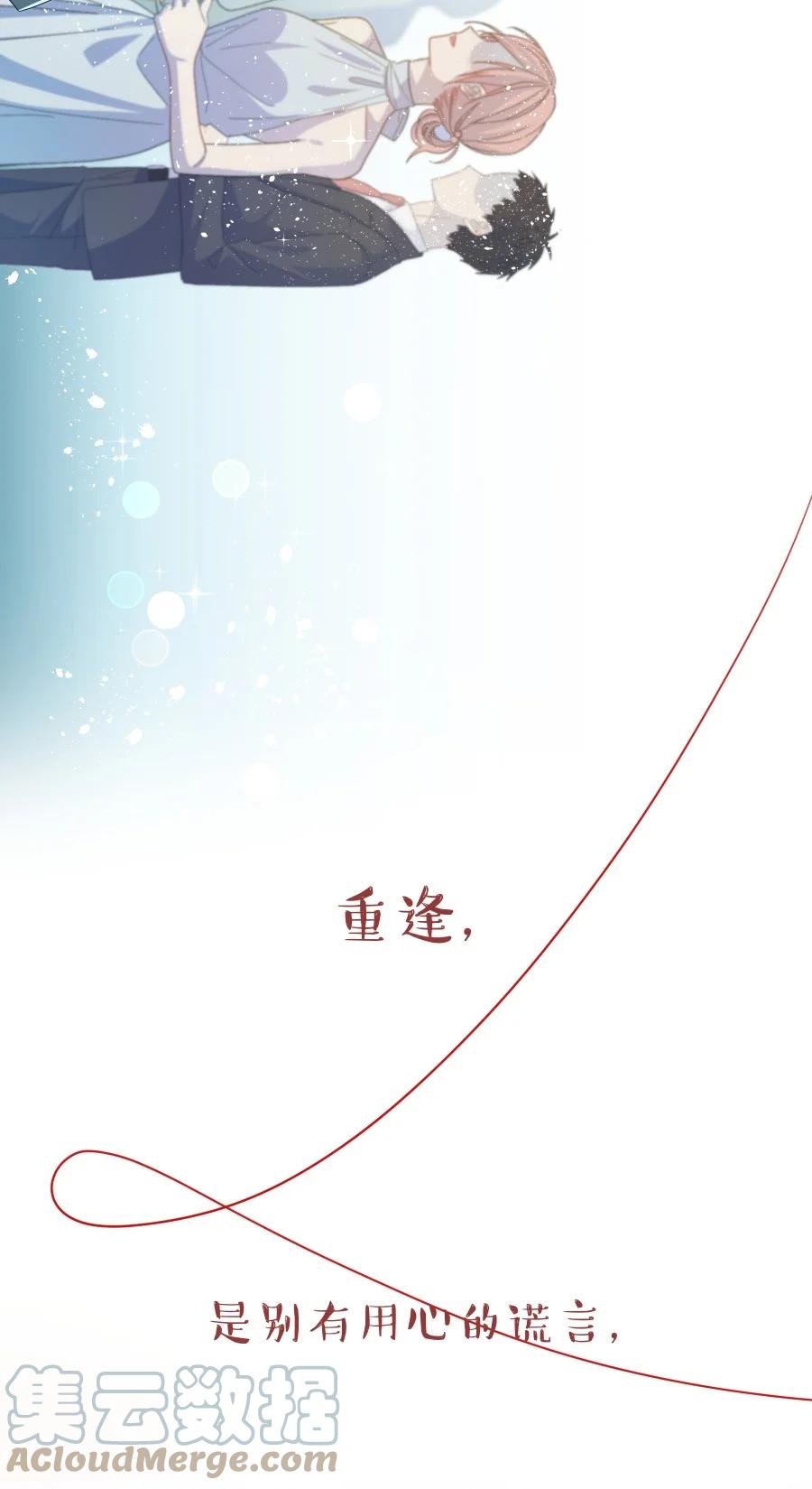 单方面已婚 - 000 预告 - 第18张图