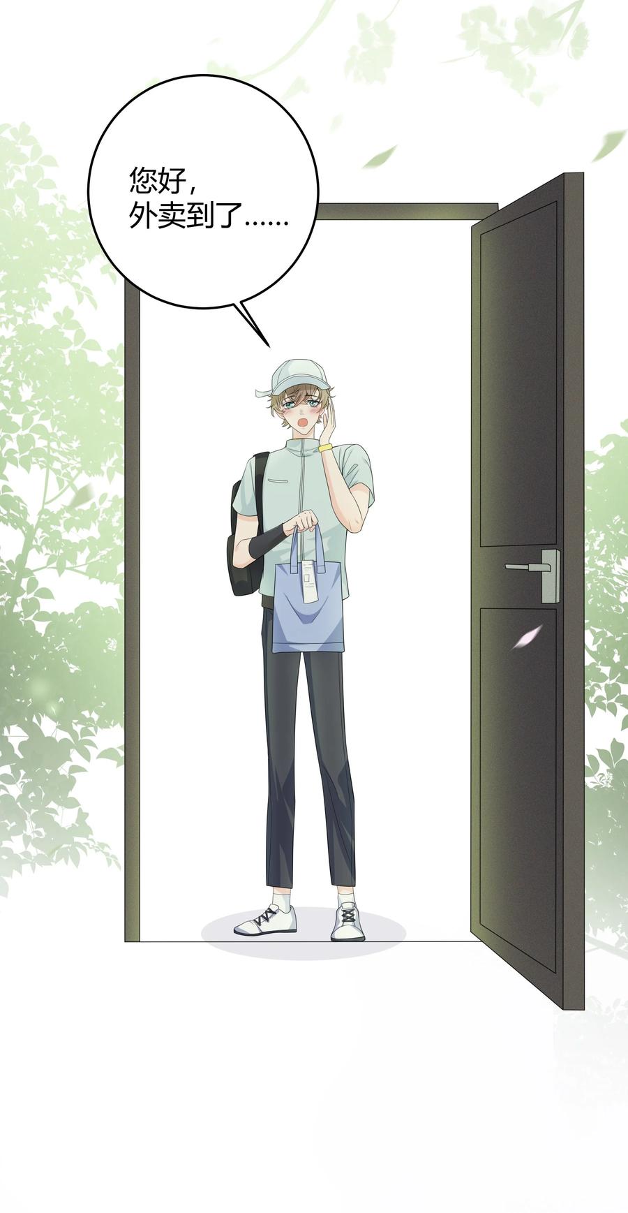 单方面已婚 - 000 预告 - 第5张图