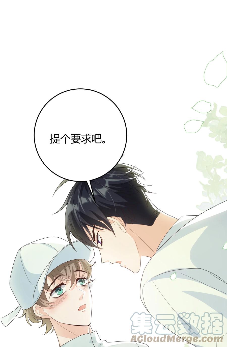 单方面已婚 - 000 预告 - 第8张图