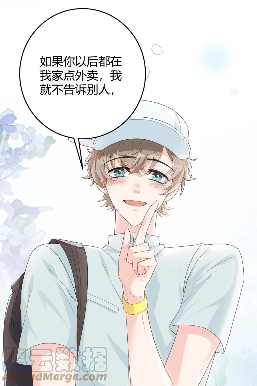 单方面已婚 - 000 预告 - 第10张图