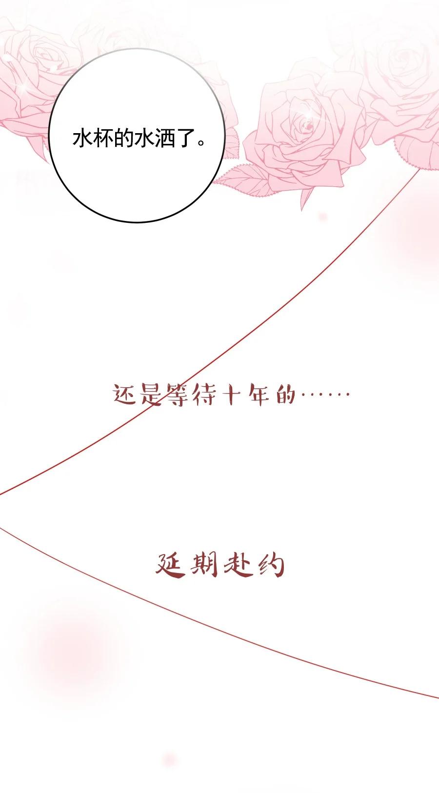 单方面已婚 - 000 预告 - 第19张图