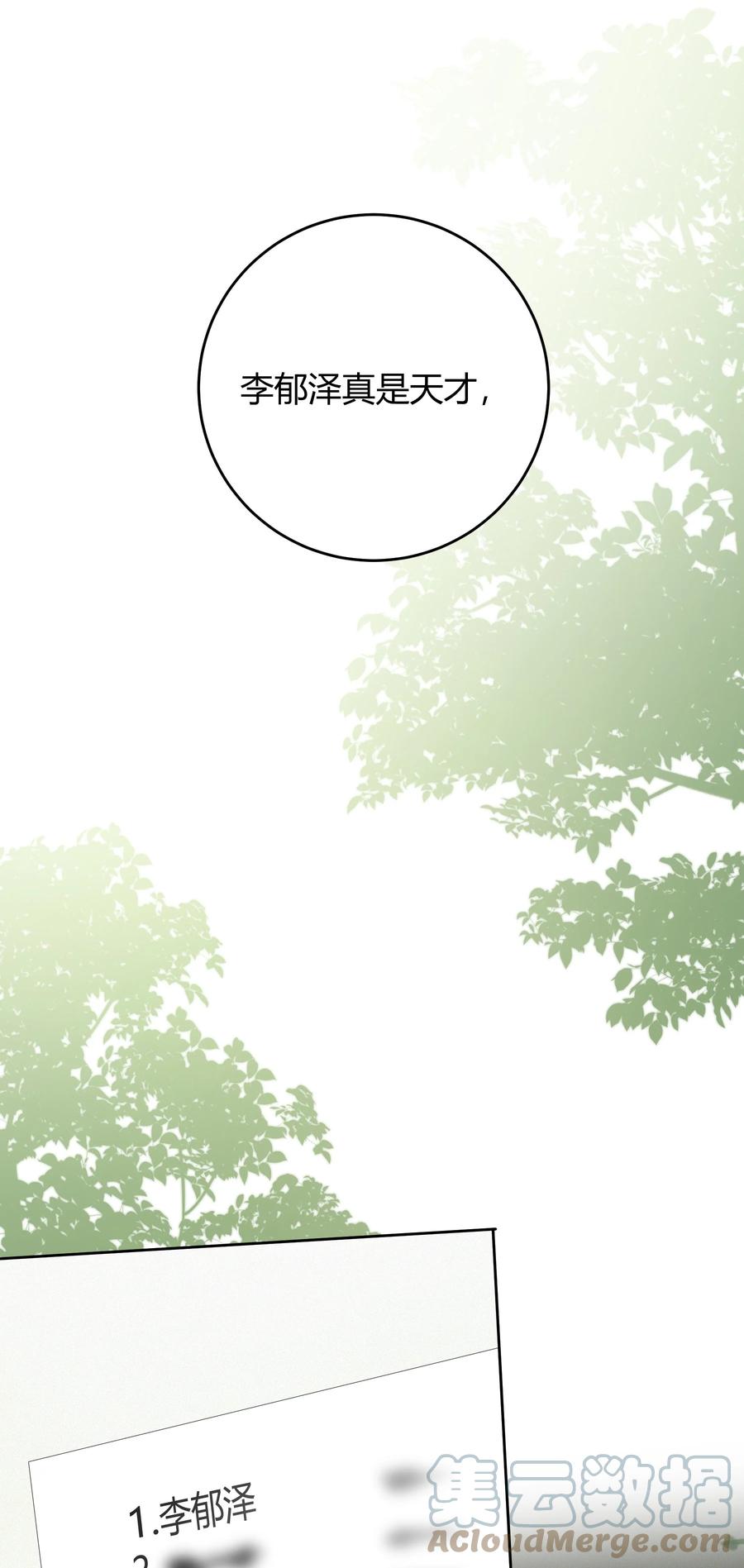 单方面已婚 - 000 预告 - 第1张图