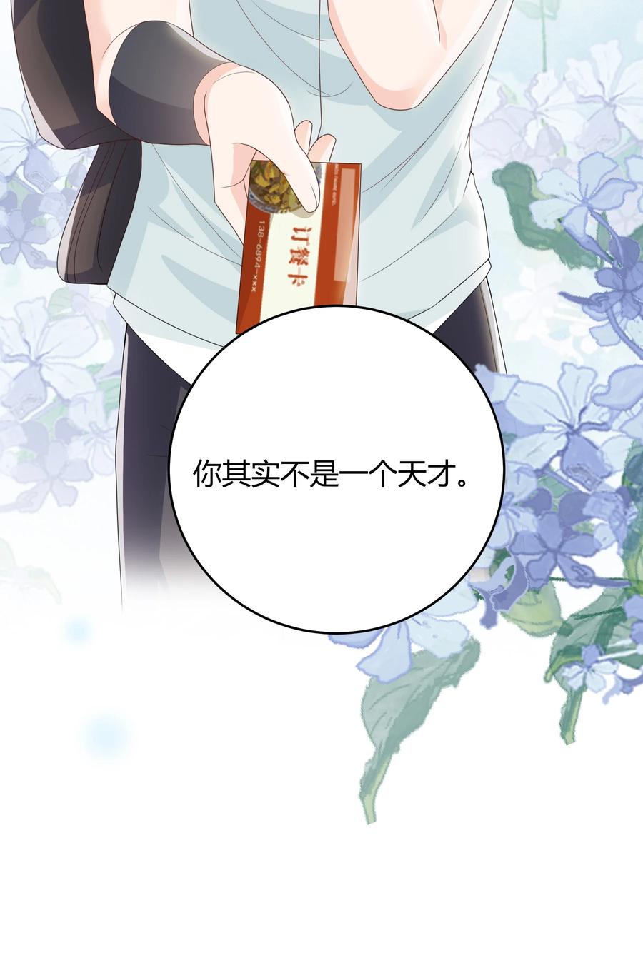 单方面已婚 - 000 预告 - 第11张图