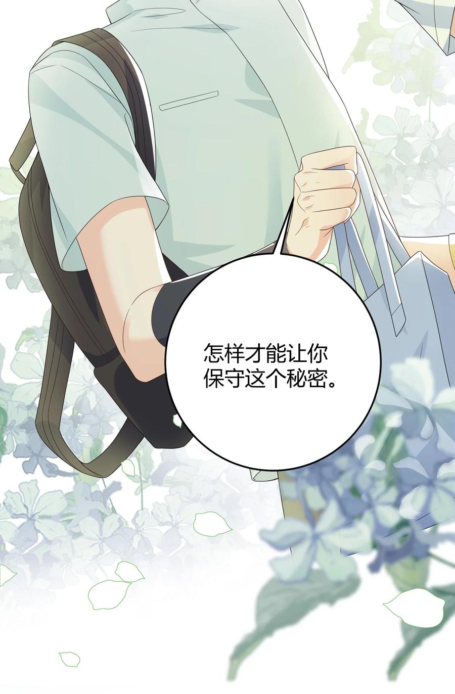 单方面已婚 - 000 预告 - 第9张图