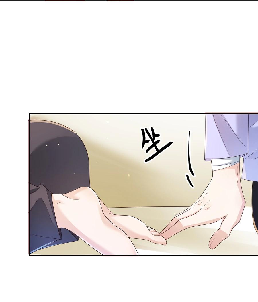 单方面已婚 - 018 因为是你提的我才认真考虑 - 第6张图