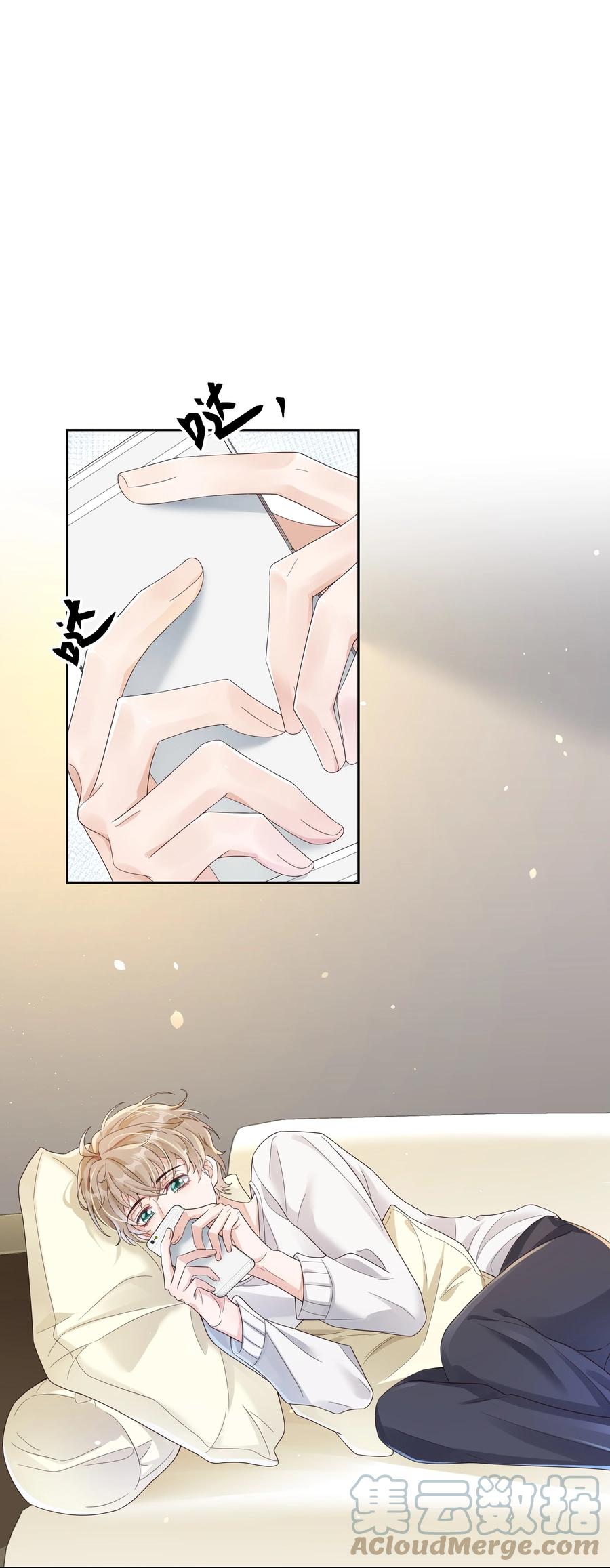 单方面已婚 - 018 因为是你提的我才认真考虑 - 第3张图