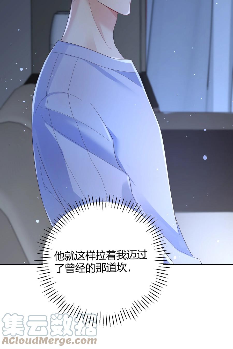 单方面已婚 - 018 因为是你提的我才认真考虑 - 第31张图