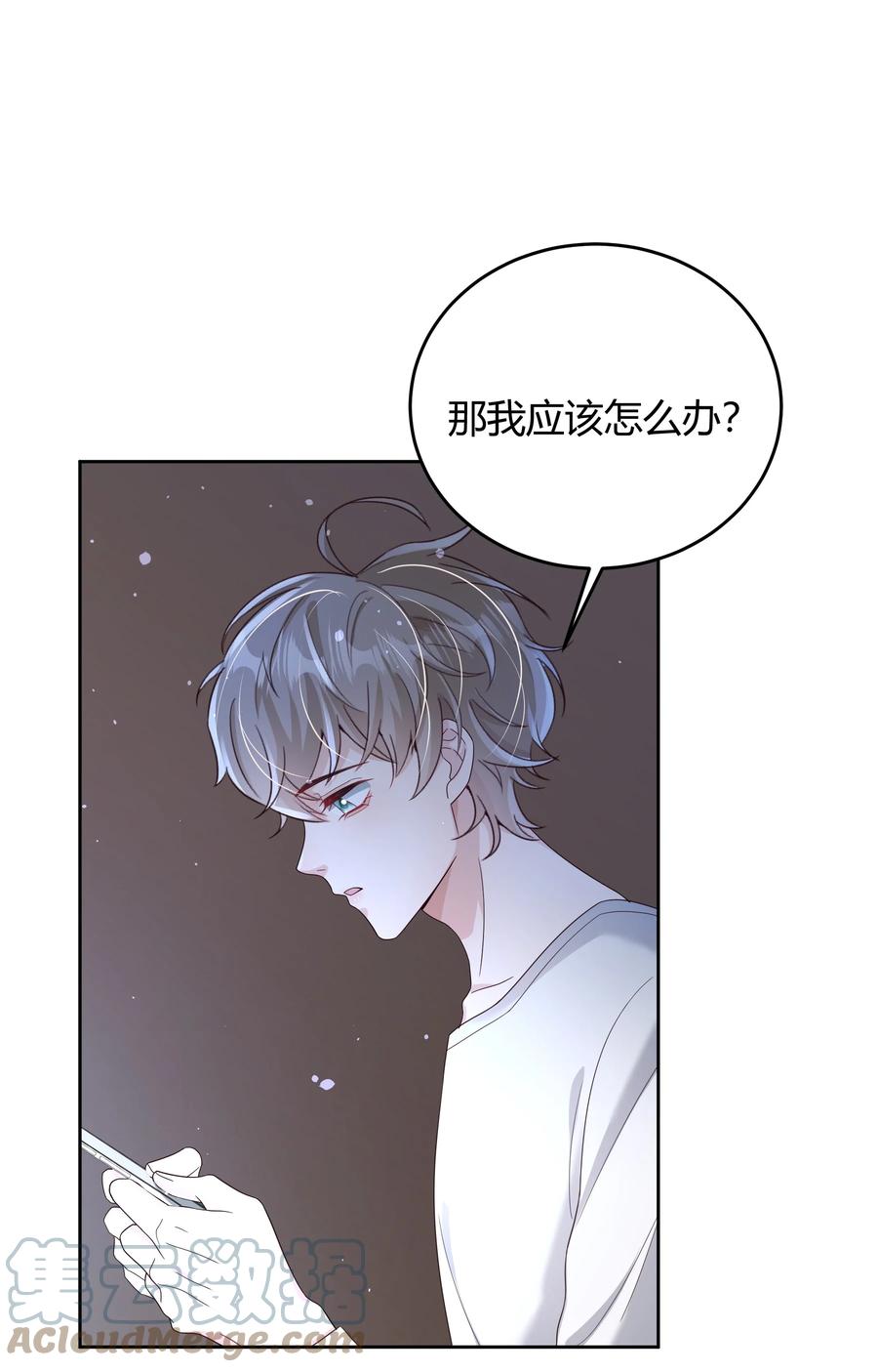 单方面已婚 - 018 因为是你提的我才认真考虑 - 第25张图