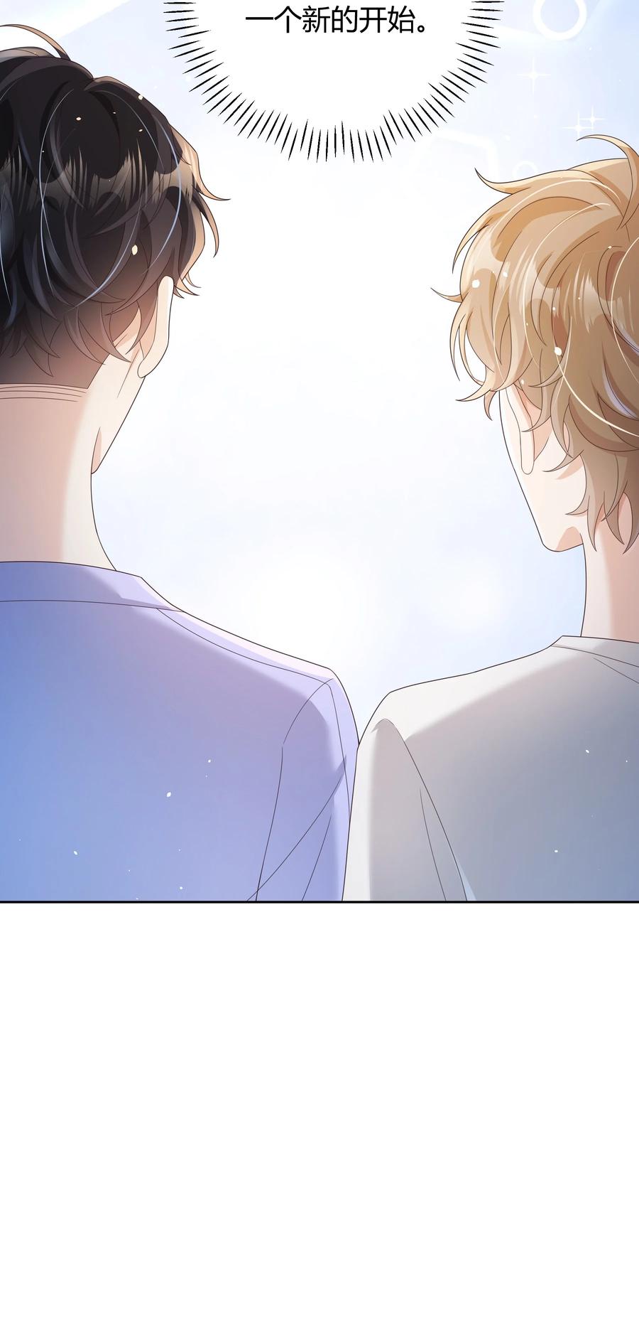 单方面已婚 - 018 因为是你提的我才认真考虑 - 第34张图