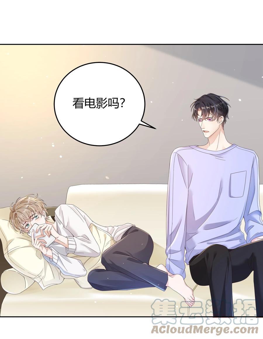 单方面已婚 - 018 因为是你提的我才认真考虑 - 第7张图