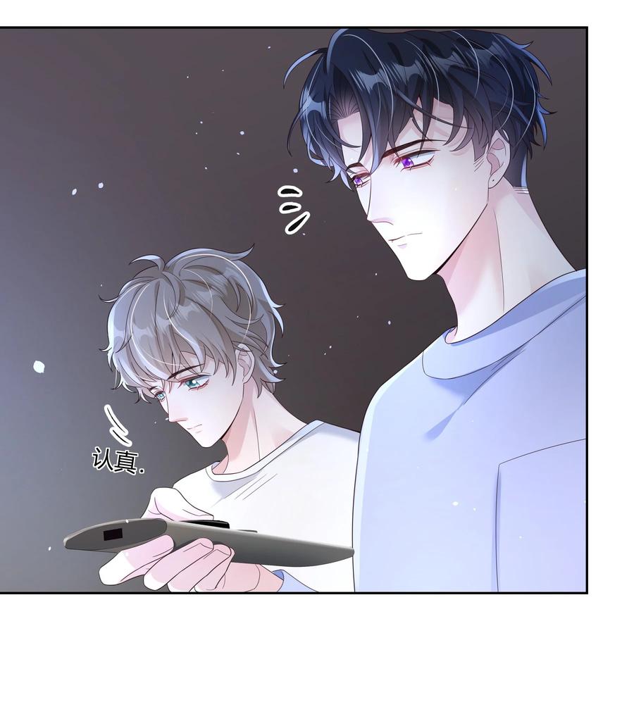 单方面已婚 - 018 因为是你提的我才认真考虑 - 第22张图