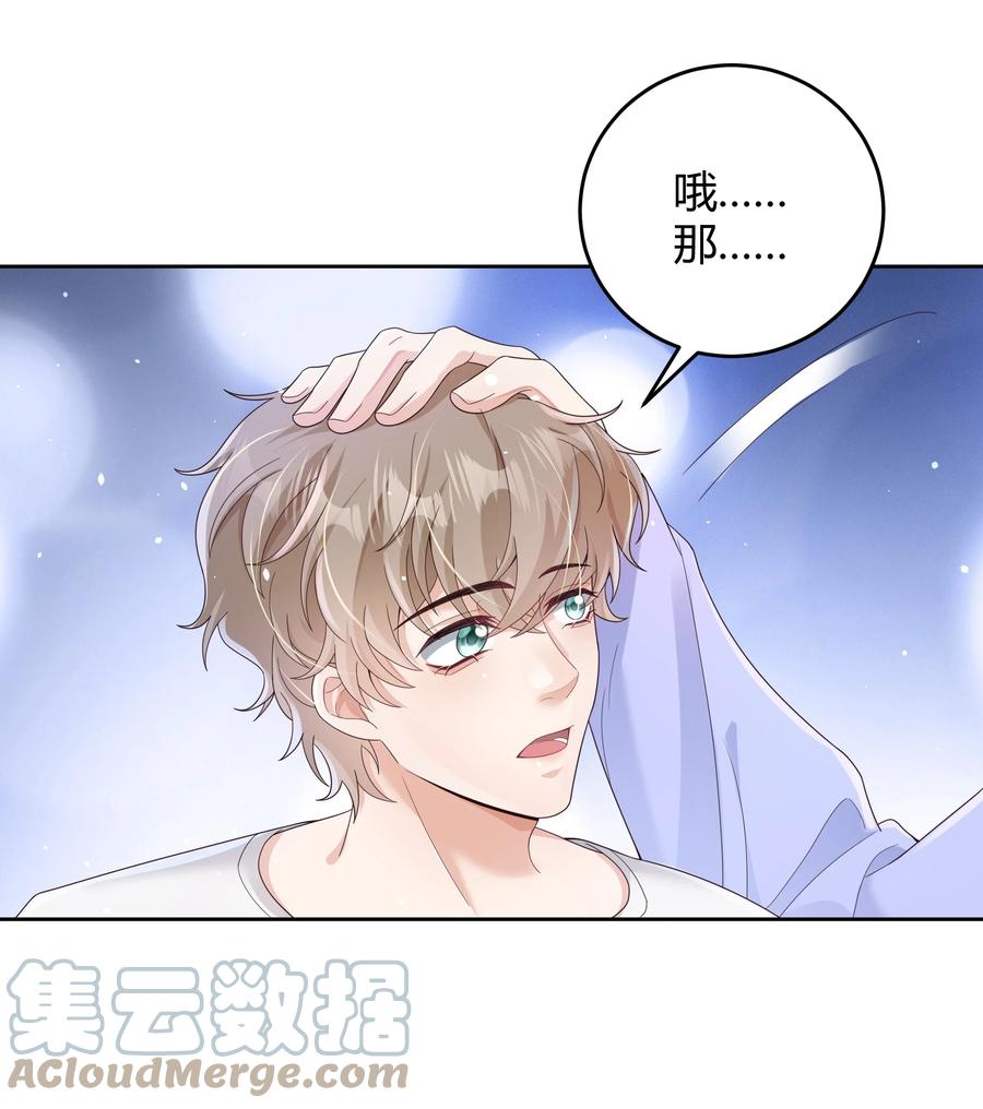 单方面已婚 - 018 因为是你提的我才认真考虑 - 第27张图