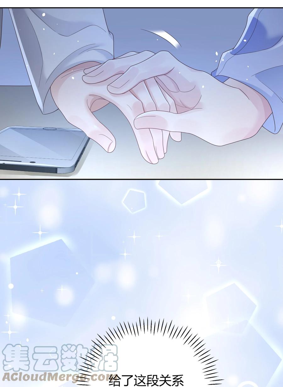 单方面已婚 - 018 因为是你提的我才认真考虑 - 第33张图