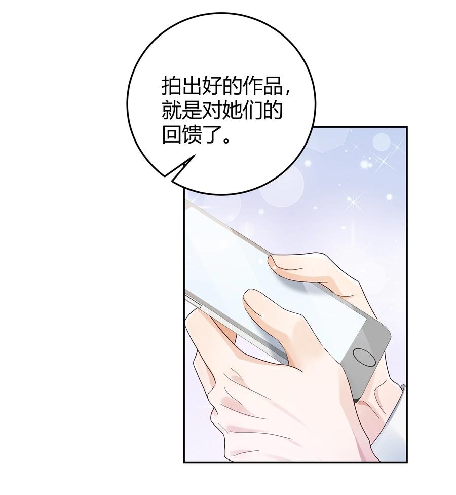 单方面已婚 - 018 因为是你提的我才认真考虑 - 第26张图