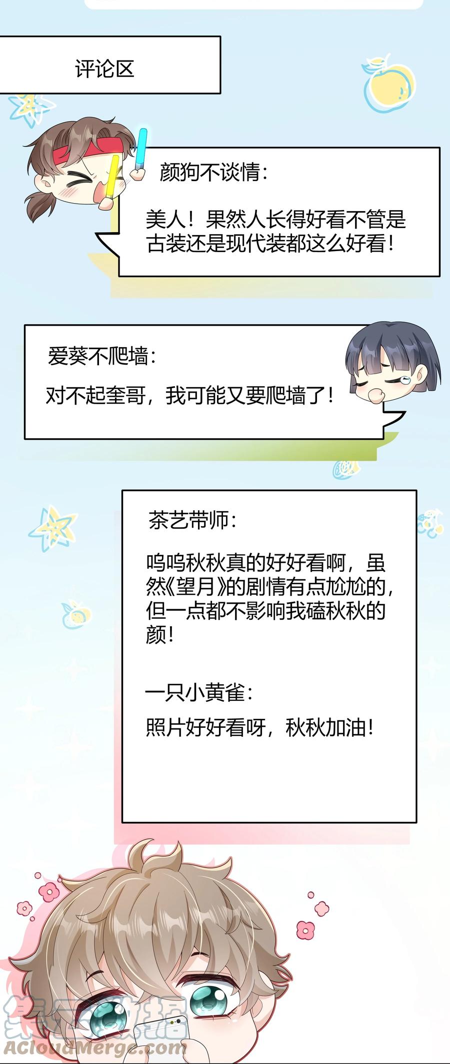 单方面已婚 - 018 因为是你提的我才认真考虑 - 第5张图