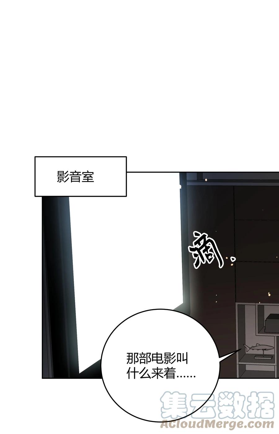 单方面已婚 - 018 因为是你提的我才认真考虑 - 第21张图