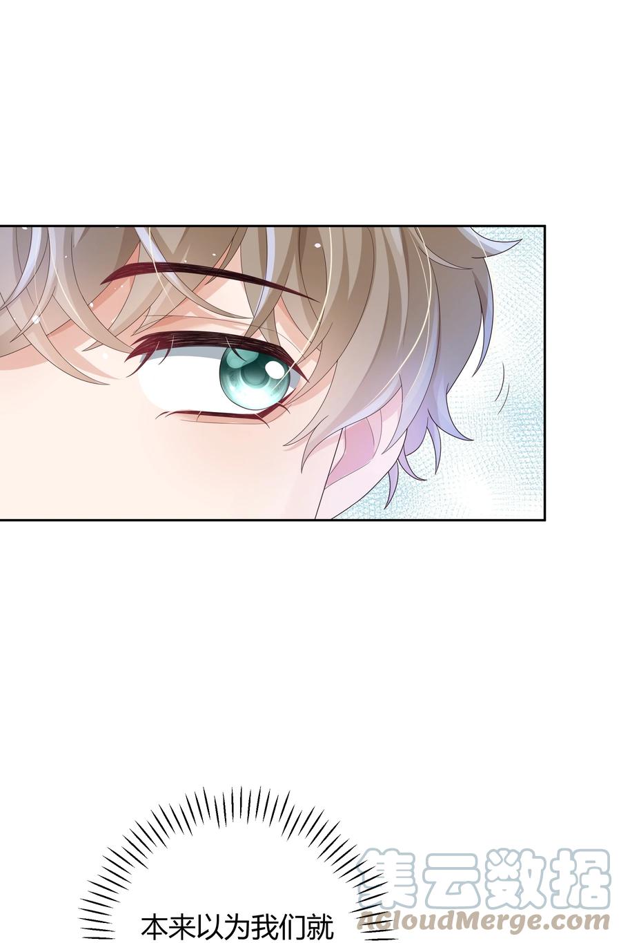 单方面已婚 - 018 因为是你提的我才认真考虑 - 第29张图