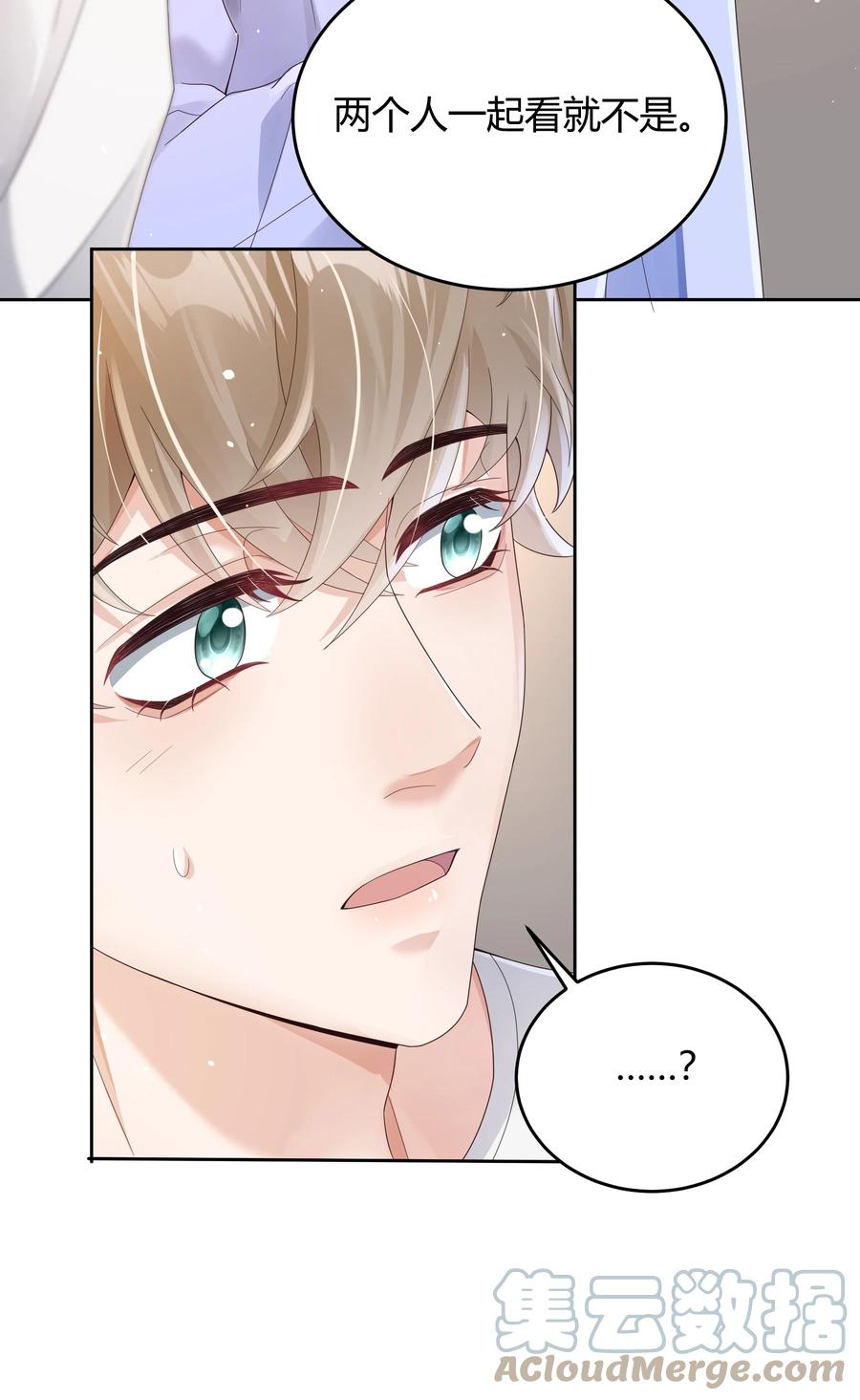 单方面已婚 - 018 因为是你提的我才认真考虑 - 第11张图