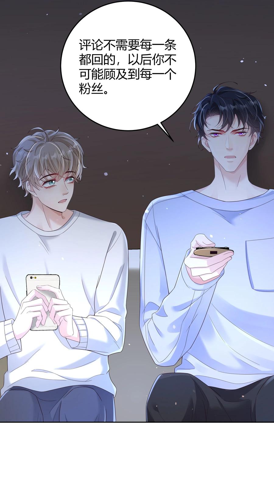 单方面已婚 - 018 因为是你提的我才认真考虑 - 第24张图