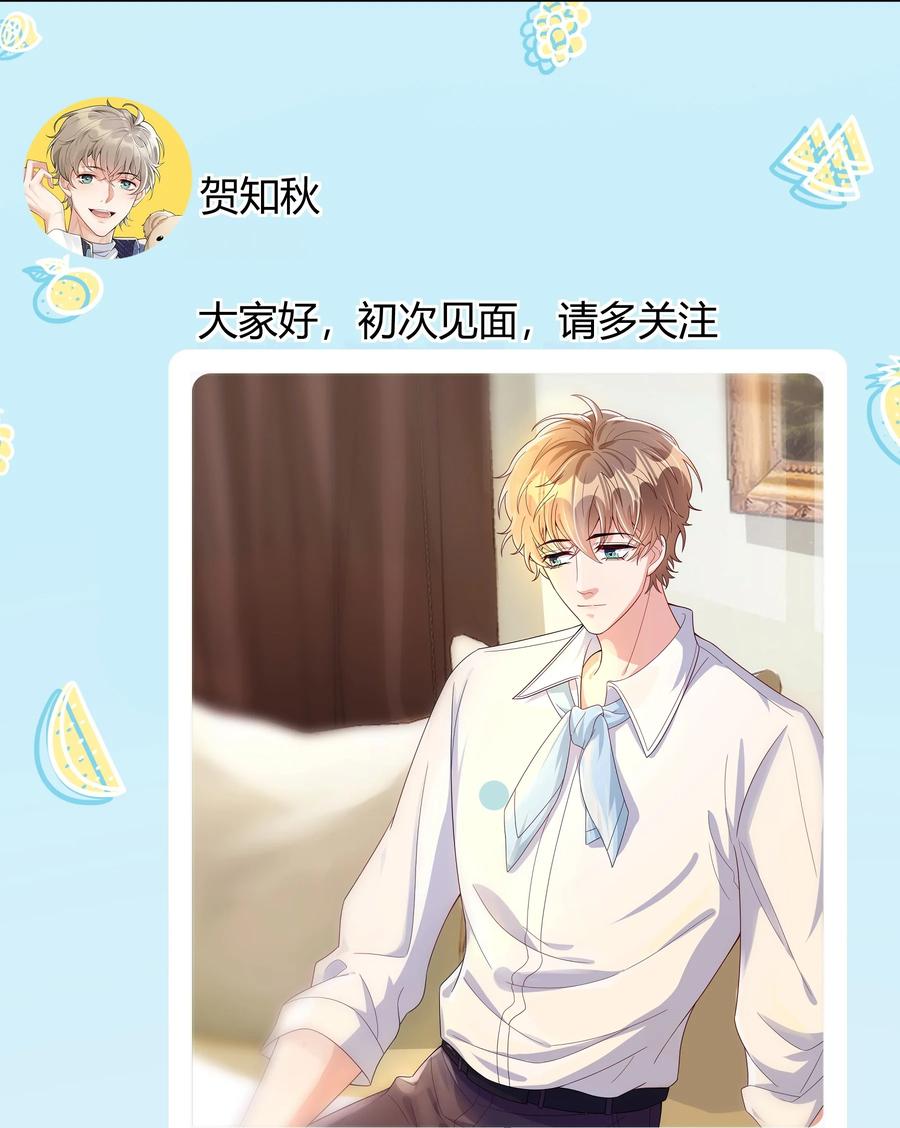 单方面已婚 - 018 因为是你提的我才认真考虑 - 第4张图