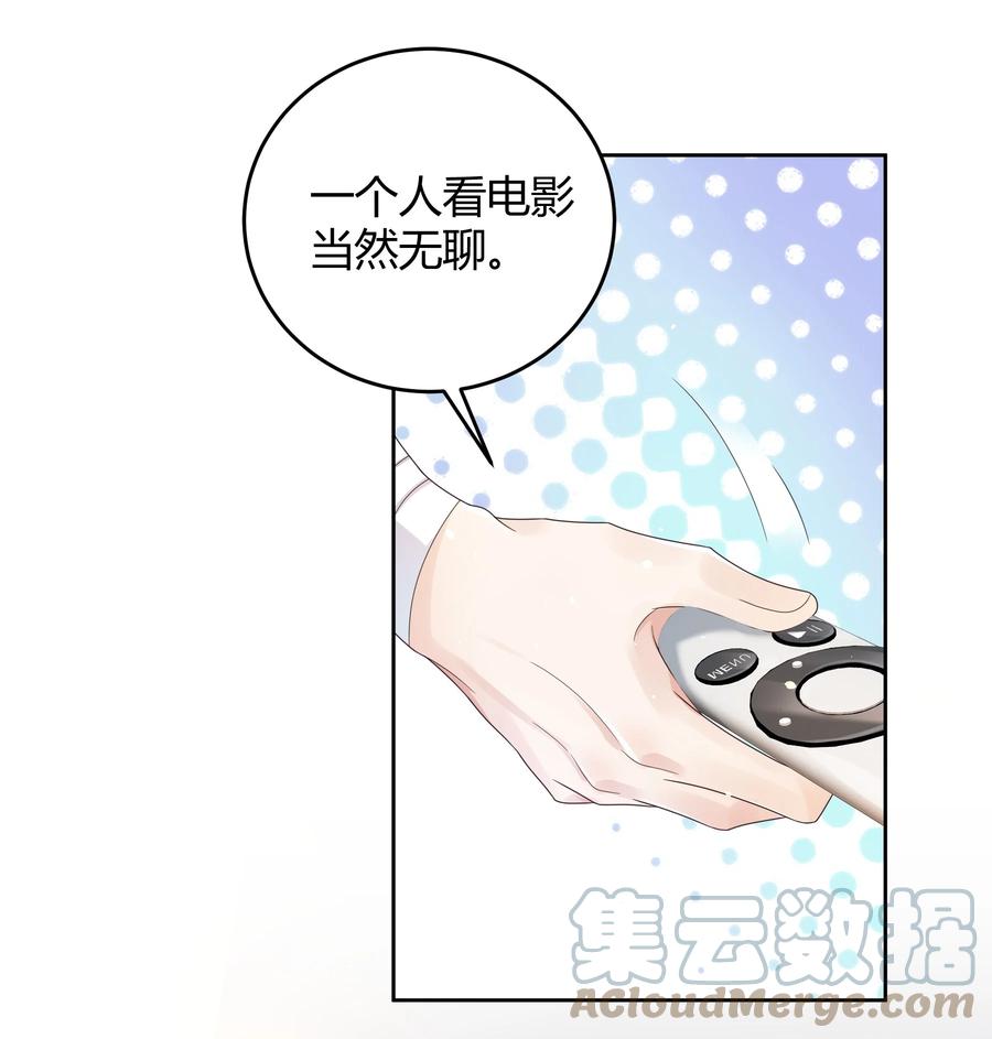 单方面已婚 - 018 因为是你提的我才认真考虑 - 第9张图