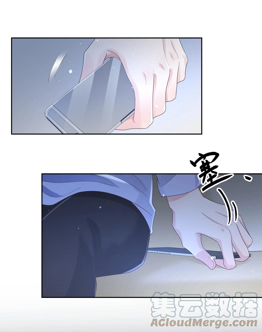 单方面已婚 - 018 因为是你提的我才认真考虑 - 第37张图