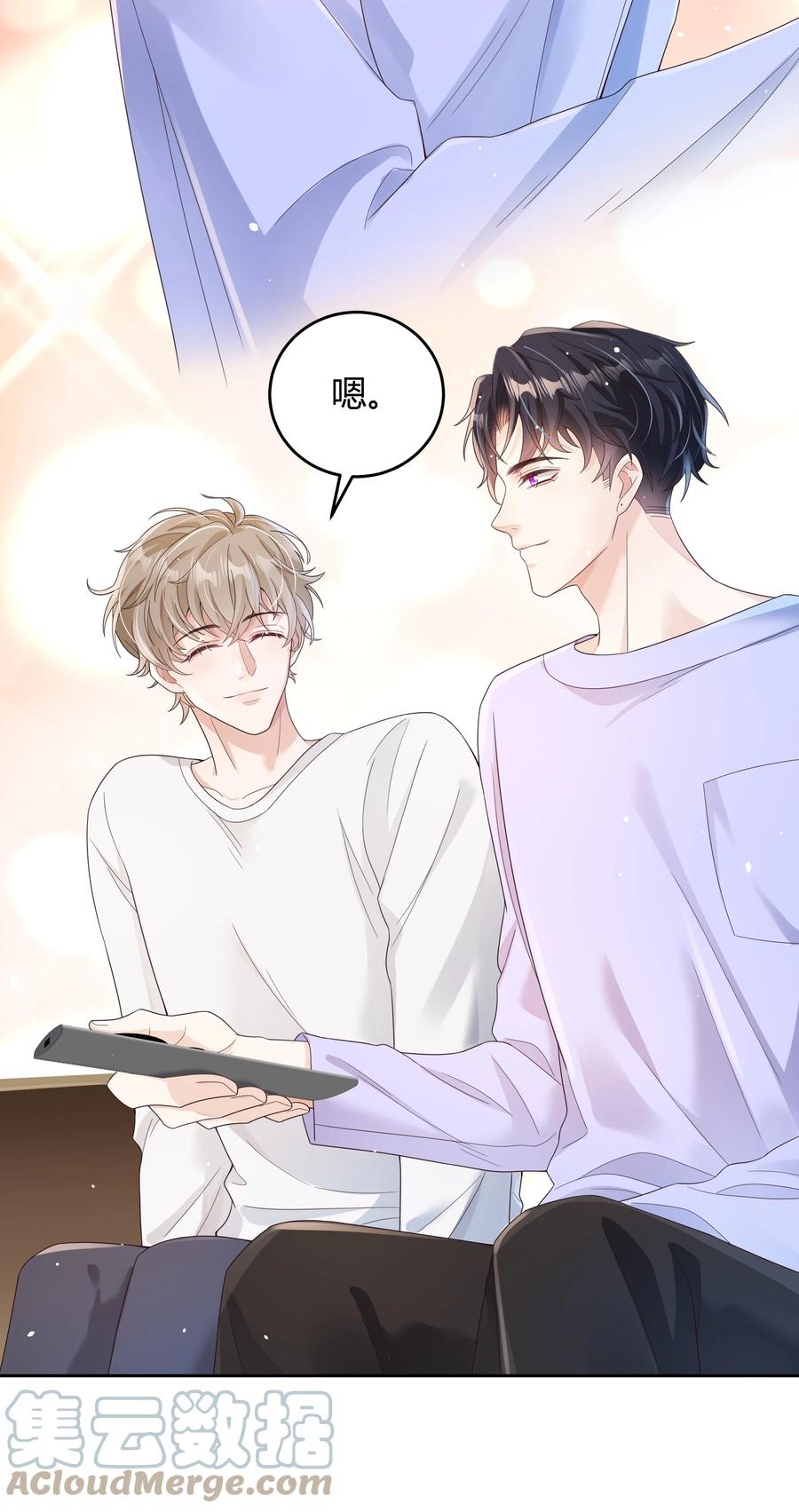 单方面已婚 - 018 因为是你提的我才认真考虑 - 第19张图