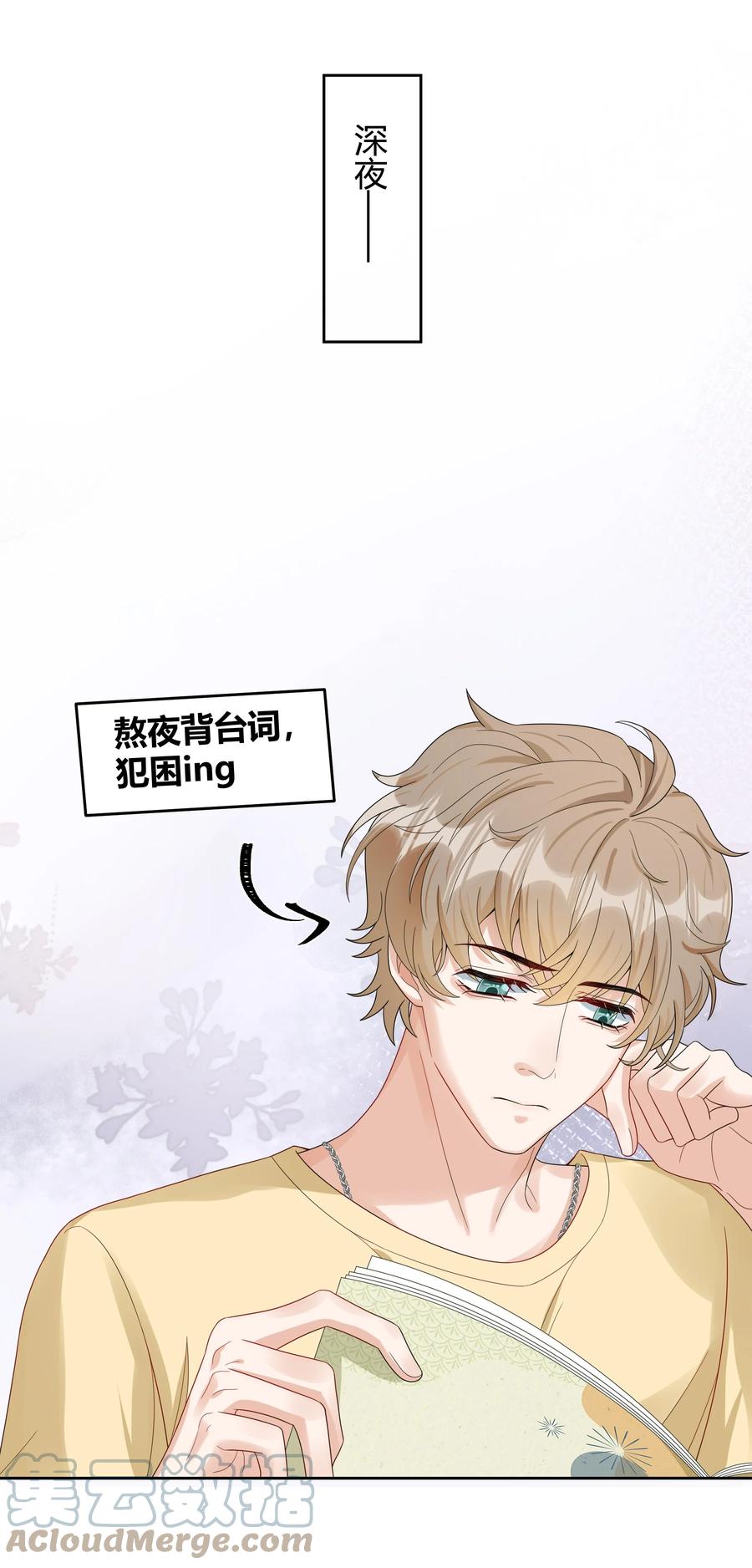 单方面已婚 - 019 他和TA的第七年？ - 第22张图