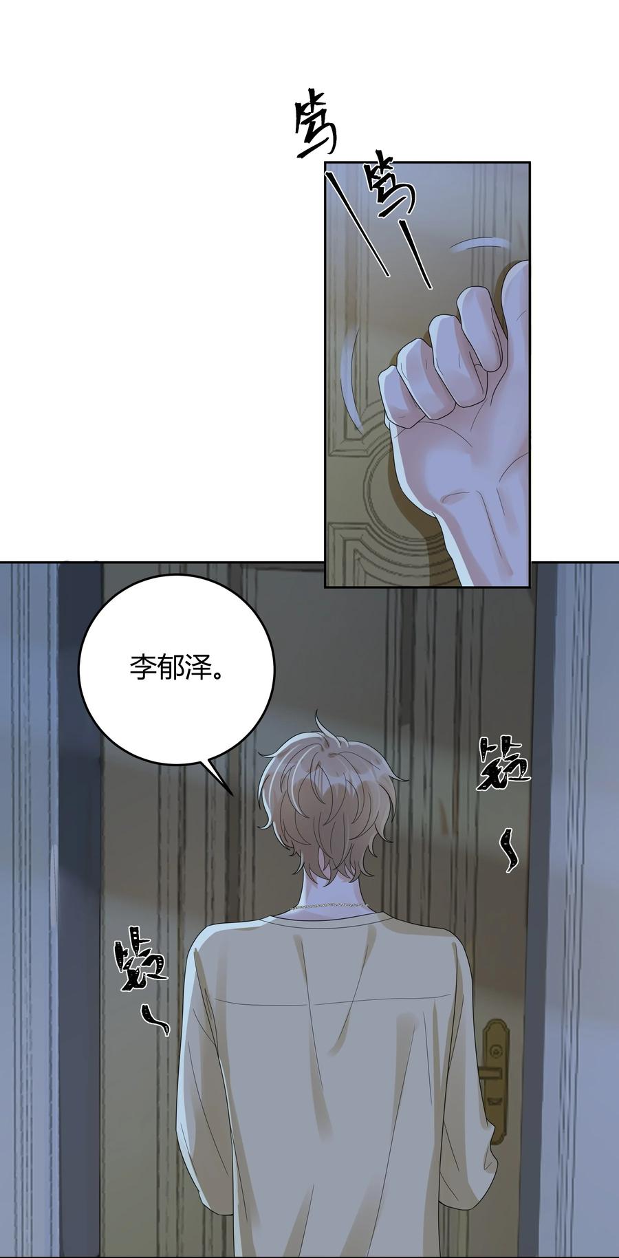 单方面已婚 - 019 他和TA的第七年？ - 第24张图