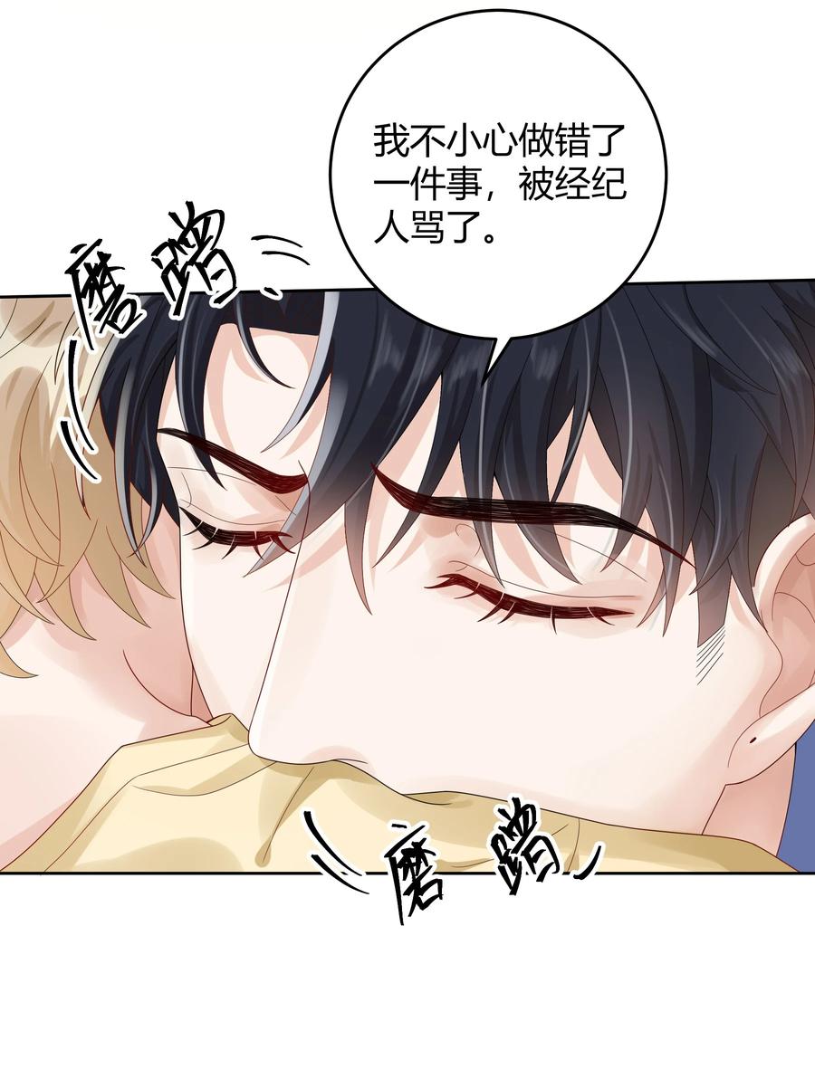 单方面已婚 - 019 他和TA的第七年？ - 第39张图