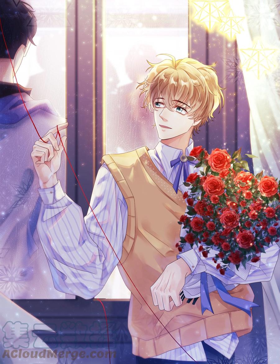 单方面已婚 - 019 他和TA的第七年？ - 第1张图