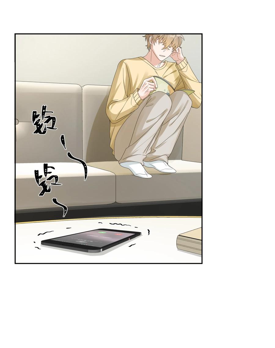 单方面已婚 - 019 他和TA的第七年？ - 第23张图