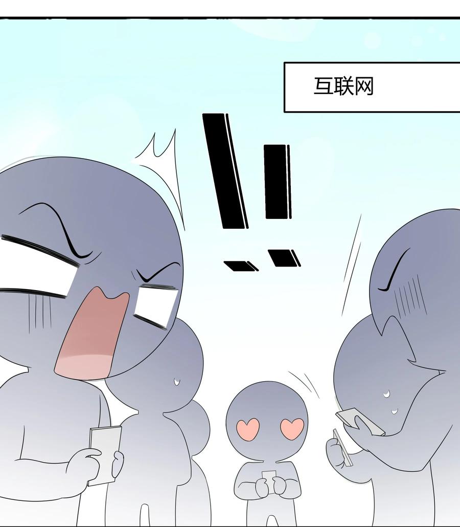 单方面已婚 - 019 他和TA的第七年？ - 第17张图