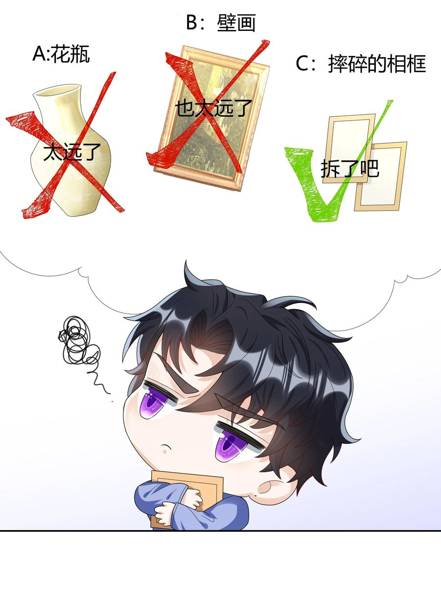 单方面已婚 - 019 他和TA的第七年？ - 第53张图