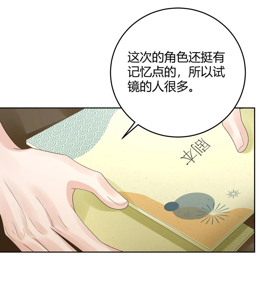 单方面已婚 - 019 他和TA的第七年？ - 第8张图