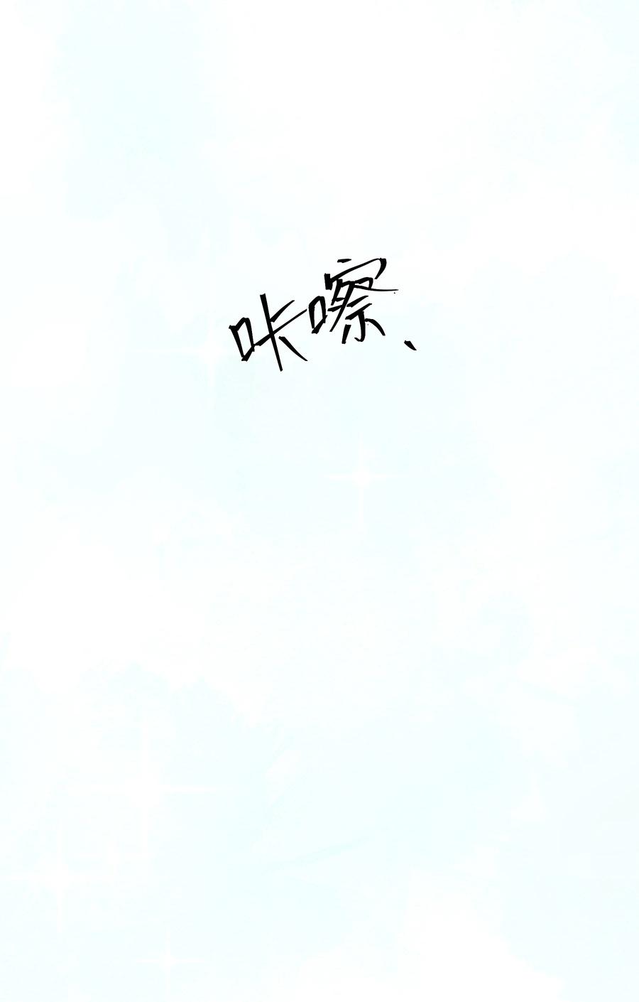 单方面已婚 - 019 他和TA的第七年？ - 第15张图