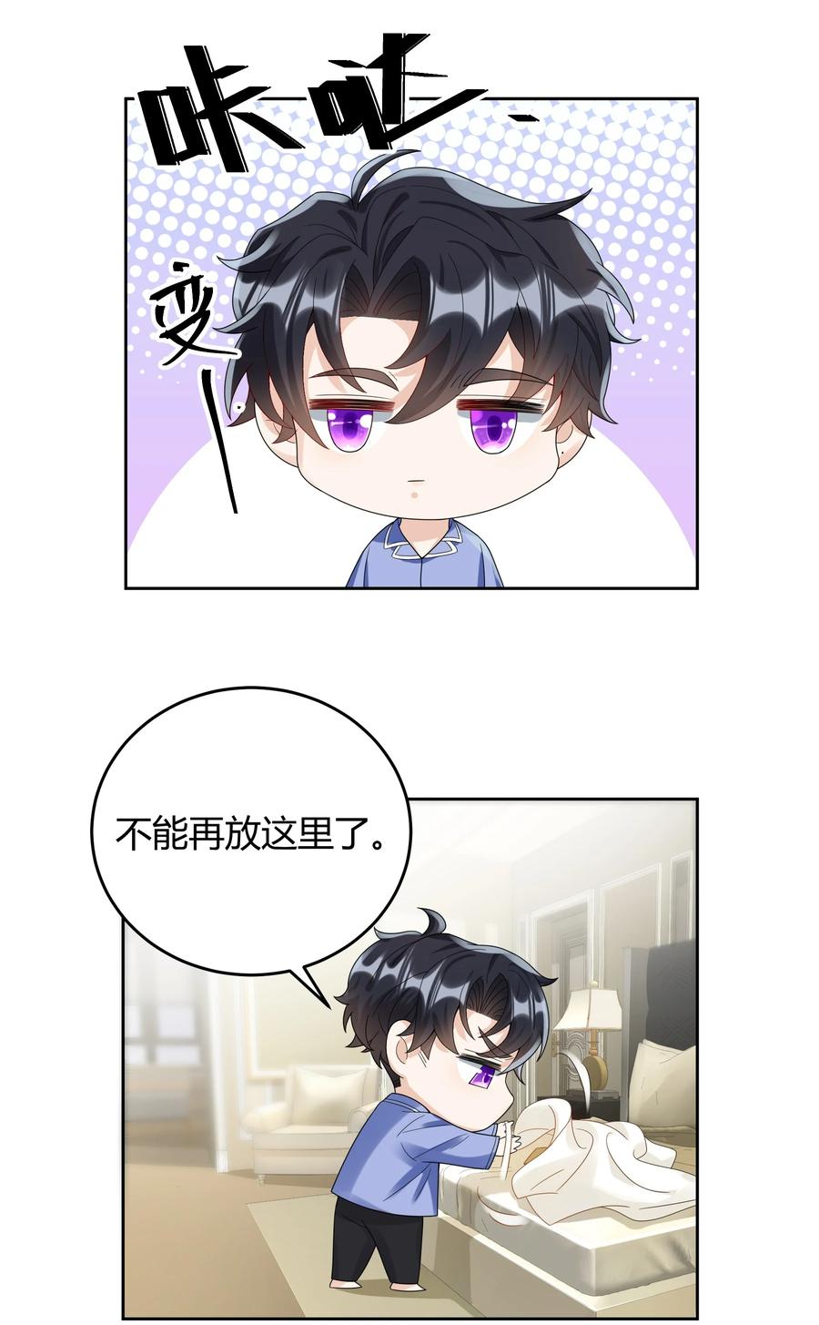 单方面已婚 - 019 他和TA的第七年？ - 第51张图