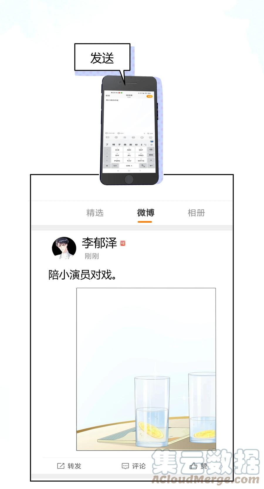 单方面已婚 - 019 他和TA的第七年？ - 第16张图