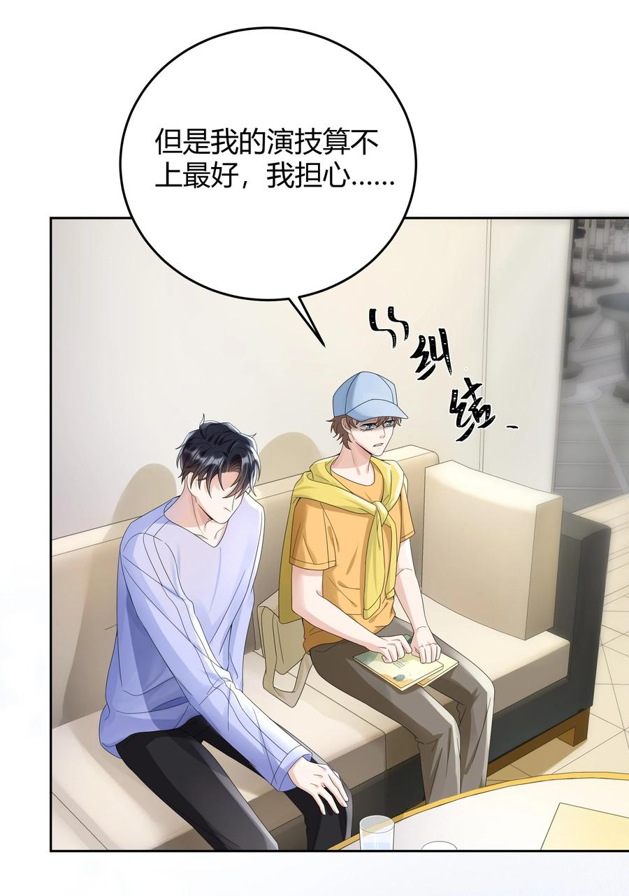 单方面已婚 - 019 他和TA的第七年？ - 第9张图