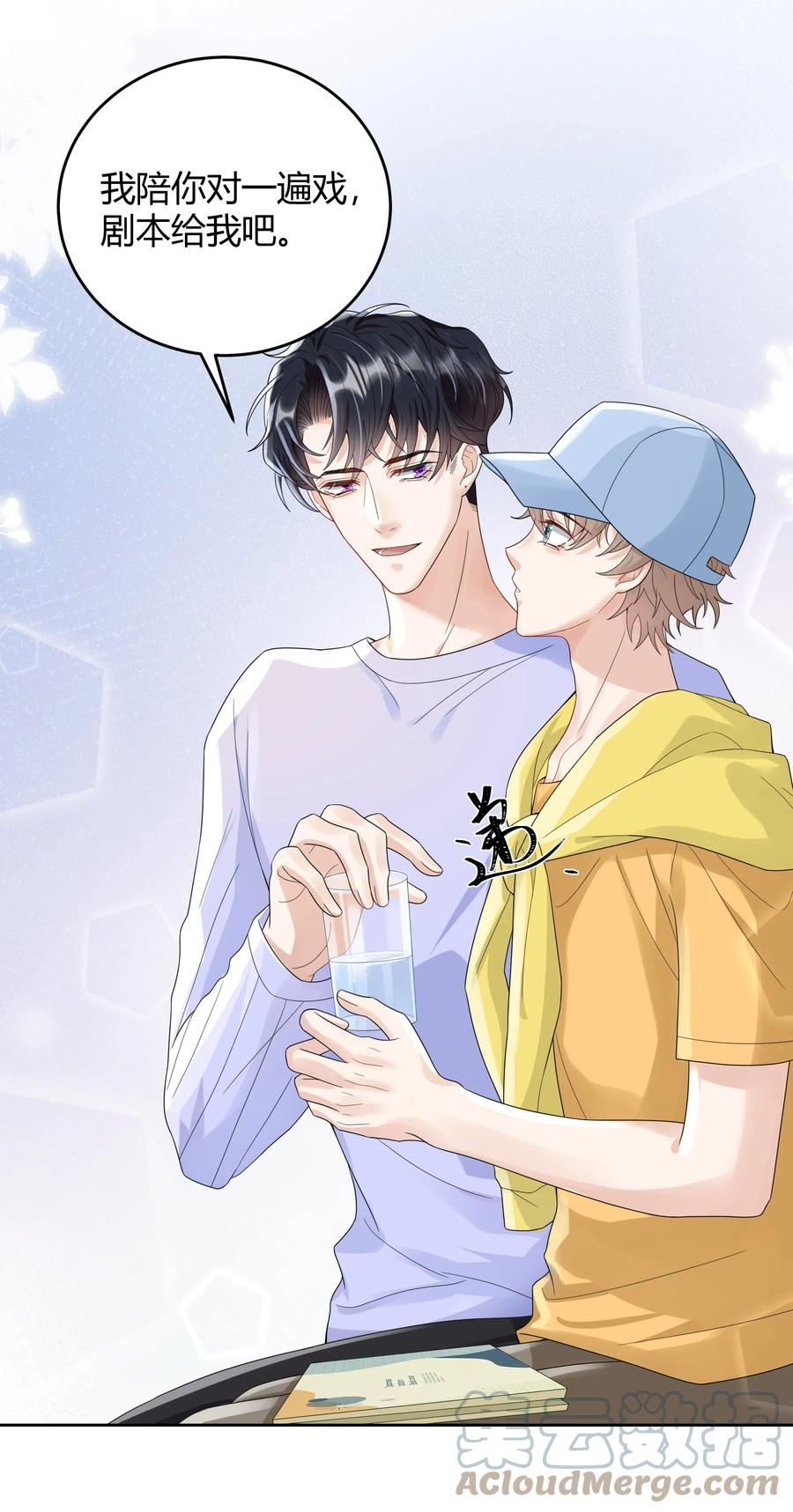 单方面已婚 - 019 他和TA的第七年？ - 第10张图