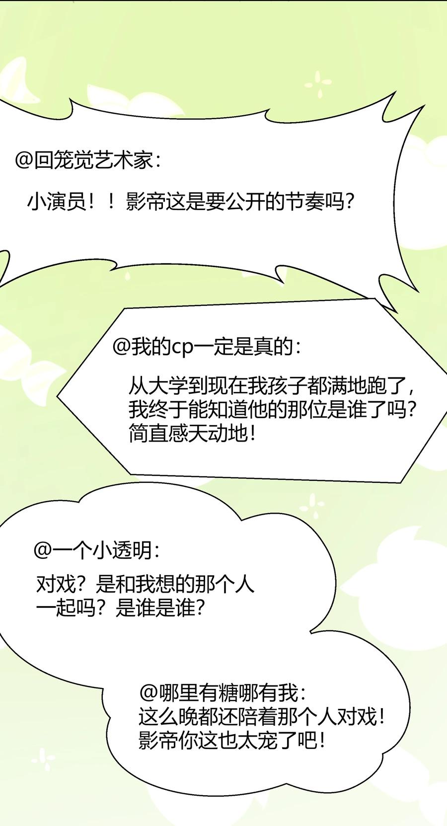 单方面已婚 - 019 他和TA的第七年？ - 第18张图