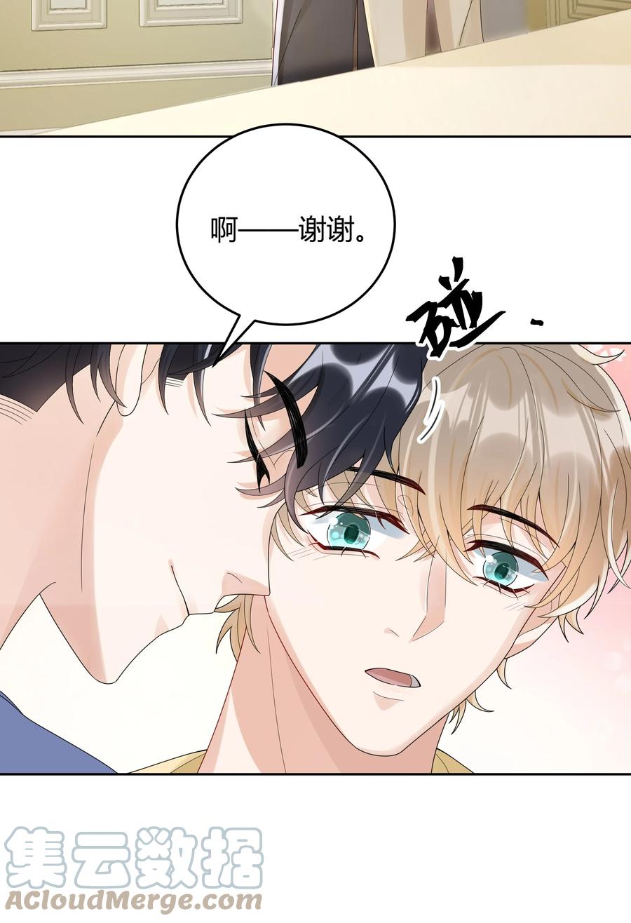 单方面已婚 - 019 他和TA的第七年？ - 第46张图