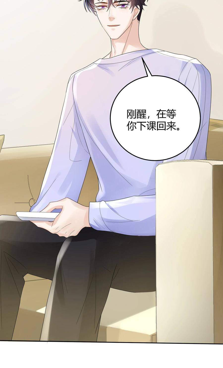 单方面已婚 - 019 他和TA的第七年？ - 第6张图